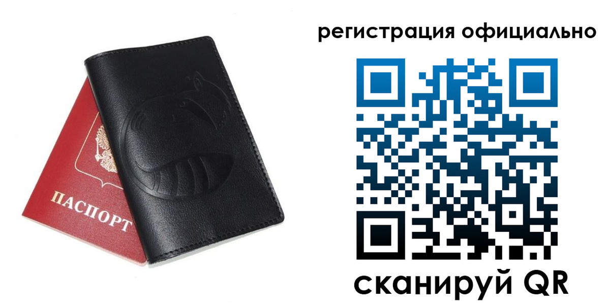 временная регистрация для всех в Сергаче