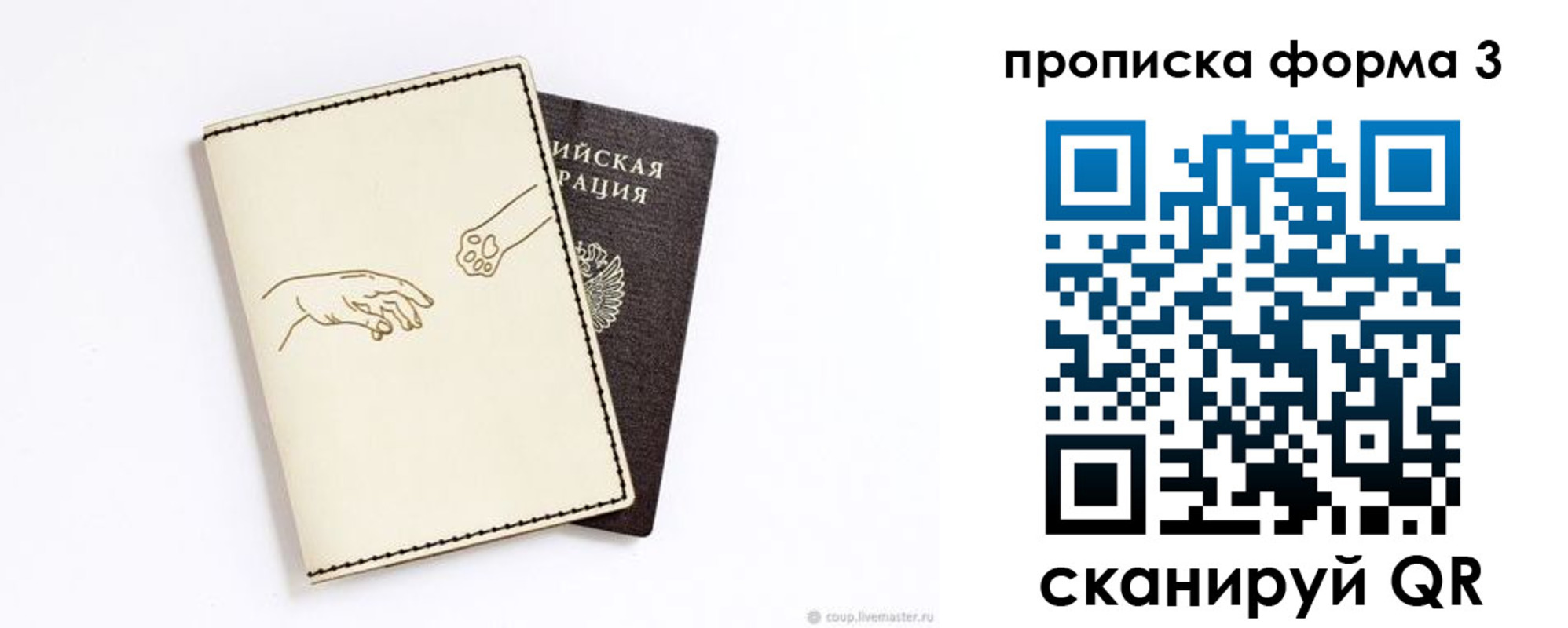 временная регистрация гарантия в Сергаче