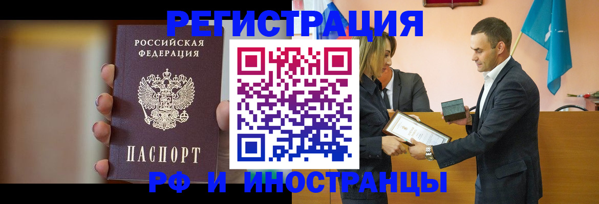 прописка для военкомата в Сергаче