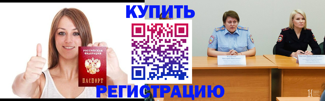 где прописаться в Сергаче
