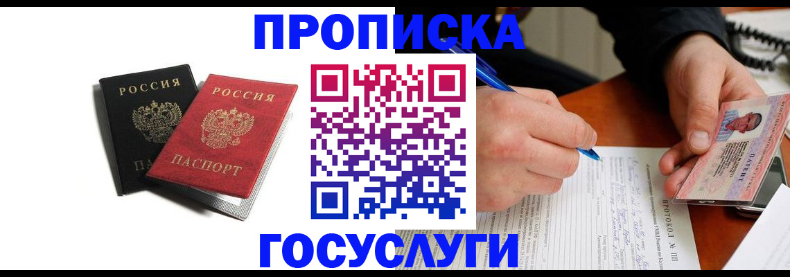 временная регистрация госуслуги в Сергаче