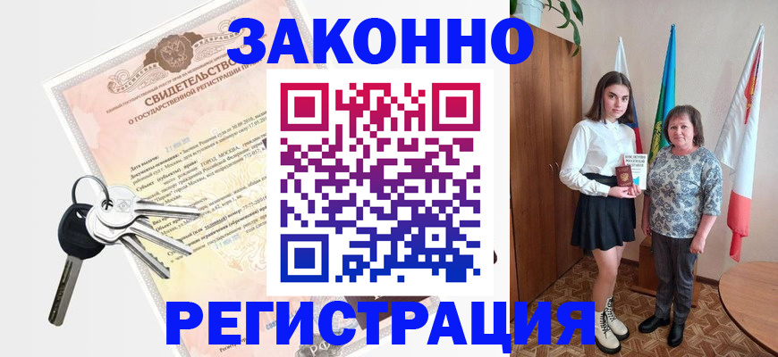прописка в Сергаче