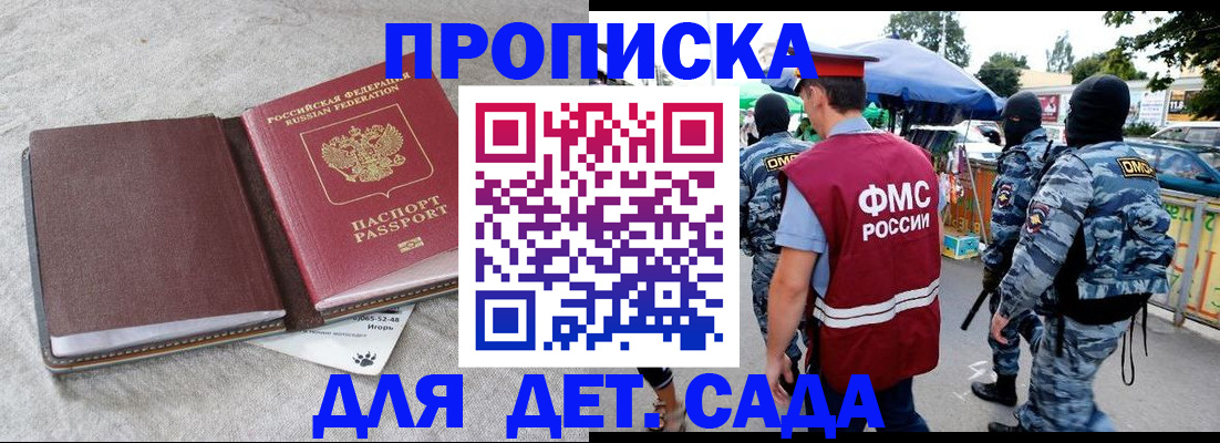 временная прописка в Сергаче