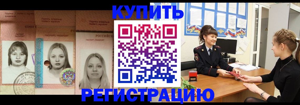 прописка иностранных граждан в Сергаче